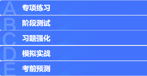 錯(cuò)過(guò)注會(huì)報(bào)名很遺憾？2021搶跑計(jì)劃來(lái)襲 高效實(shí)驗(yàn)班煥新升級(jí)！