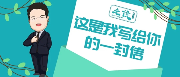 不得了！會計界段子手開通微信公眾號了！ 侯永斌老師喊你進群啦！