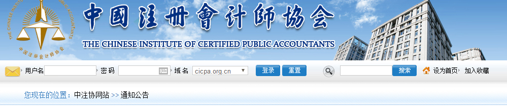 中注協(xié)招聘公告竟然沒有要求CPA？應(yīng)聘就有機會當“爸爸”！