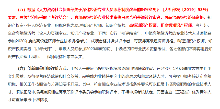 通知：徐州2020年高級(jí)經(jīng)濟(jì)師考試實(shí)行全國(guó)統(tǒng)考