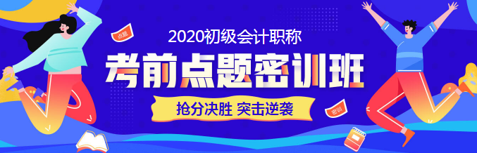 如何跨越初級會計考試三座大山之經濟法法條！