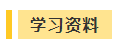 搶跑利器！2021年中級(jí)會(huì)計(jì)職稱超值精品班開(kāi)售！