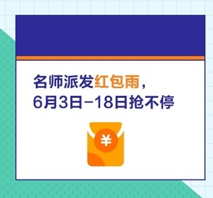 高級經(jīng)濟師備考助力團來襲：老師天團、學習、紅包雨、答疑