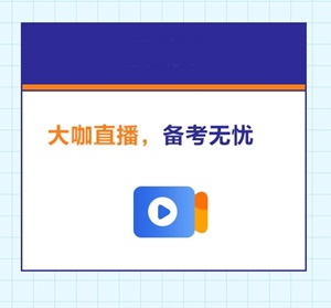 高級經(jīng)濟師備考助力團來襲：老師天團、學習、紅包雨、答疑