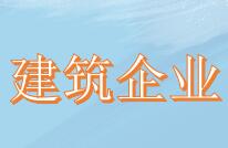 建筑企業(yè)工資薪金費(fèi)用如何扣除？附有熱點(diǎn)問(wèn)題詳細(xì)解析