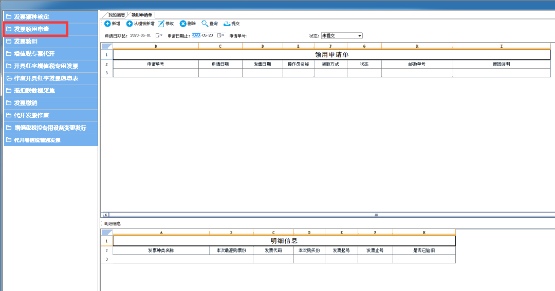 【答疑】電子稅務(wù)局常見問題解答