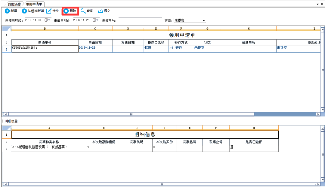 【答疑】電子稅務(wù)局常見問題解答