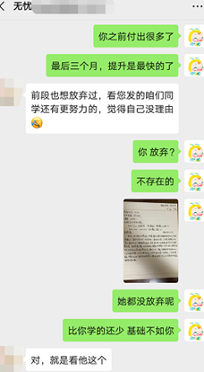 班主任鼓舞同學學習