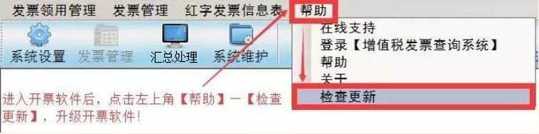 提醒！小規(guī)模納稅人務(wù)必在6月開票前及時(shí)升級開票軟件（金稅盤版）