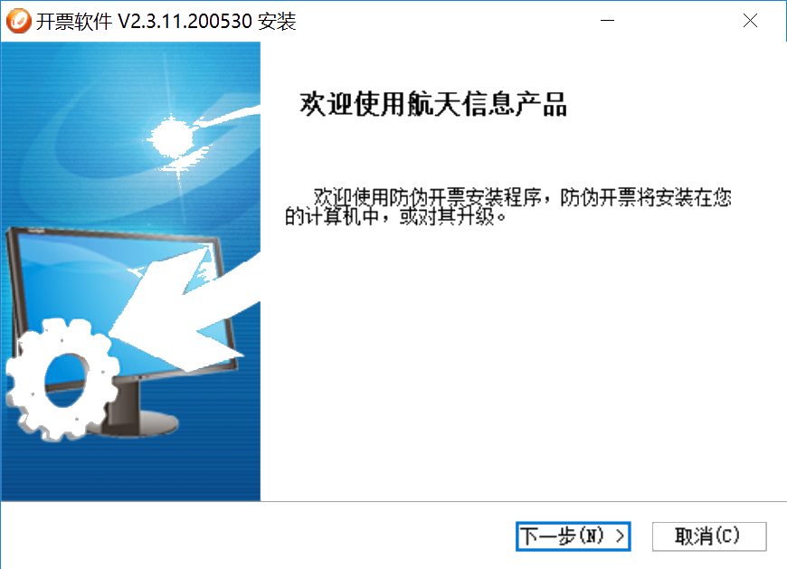 提醒！小規(guī)模納稅人務(wù)必在6月開票前及時(shí)升級開票軟件（金稅盤版）