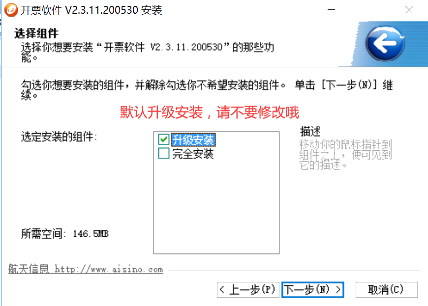 提醒！小規(guī)模納稅人務(wù)必在6月開票前及時(shí)升級開票軟件（金稅盤版）