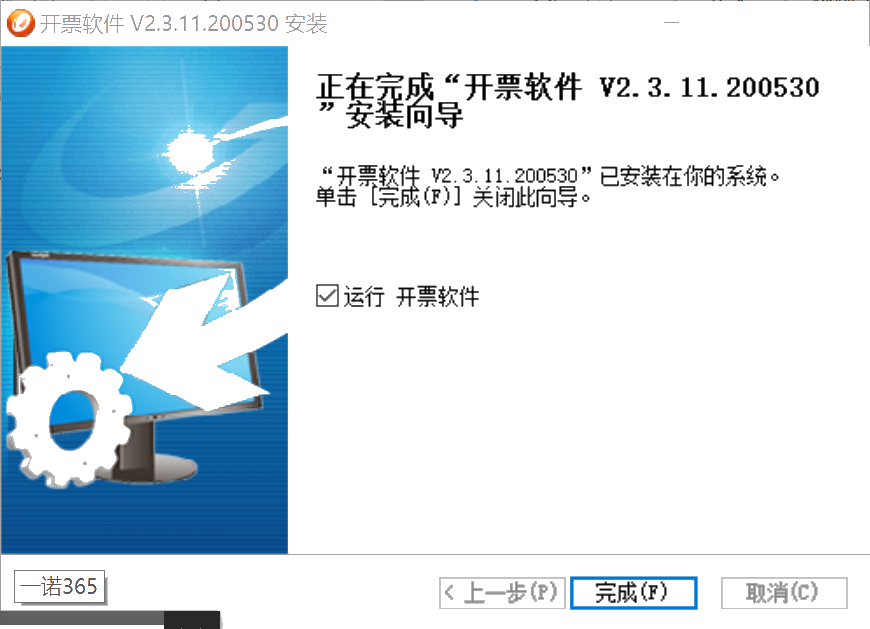 提醒！小規(guī)模納稅人務(wù)必在6月開票前及時(shí)升級開票軟件（金稅盤版）