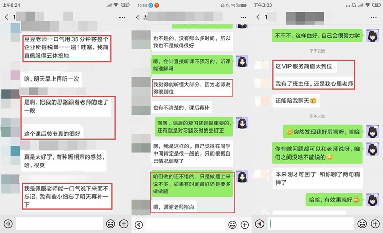 聽注會(huì)VIP課程居然有種聽相聲的感覺？？？發(fā)生了什么？