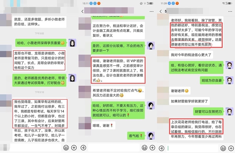 聽注會(huì)VIP課程居然有種聽相聲的感覺？？？發(fā)生了什么？