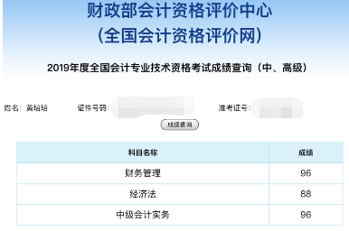 半年過中級(jí) 學(xué)霸這些學(xué)習(xí)竅門你得知道！