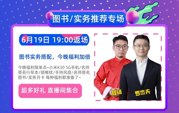 一言不合就免單！直播間免單抽不停 你就是下一個(gè)幸運(yùn)兒