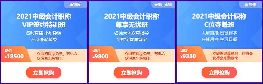 618省錢(qián)專(zhuān)列進(jìn)站了！中級(jí)好課 撩到離譜！趕緊上車(chē)！