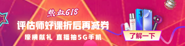 熱血618 領(lǐng)券報課折上折