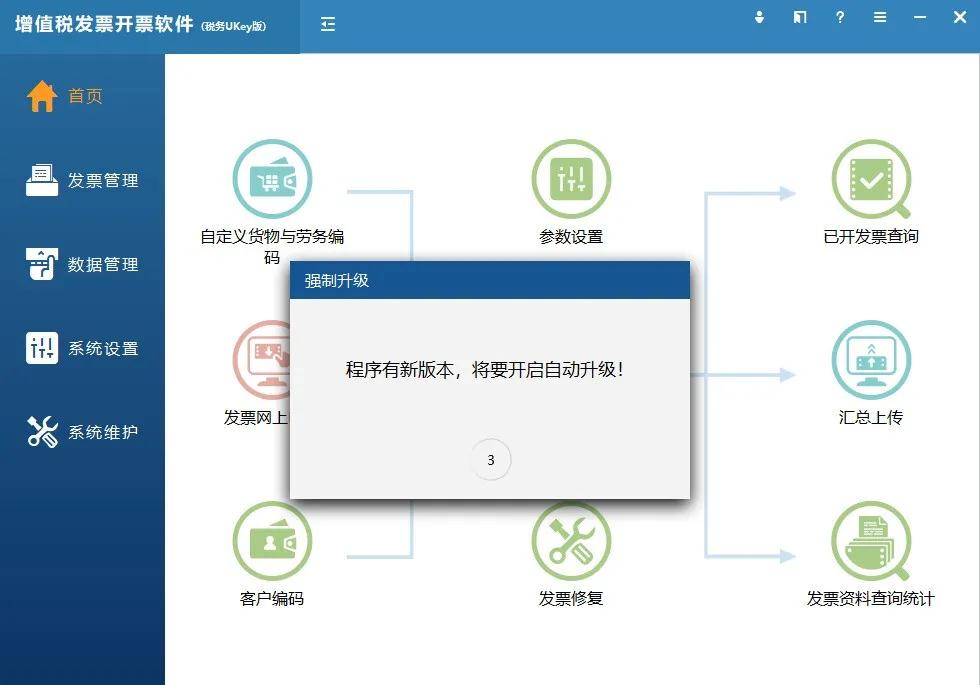 稅務(wù)UKey升級(jí)指南來了，納稅人請(qǐng)查收~