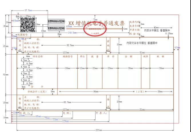 發(fā)票蓋章你蓋對(duì)了嗎？沒(méi)蓋章的發(fā)票有效嗎？蓋章要點(diǎn)看這里