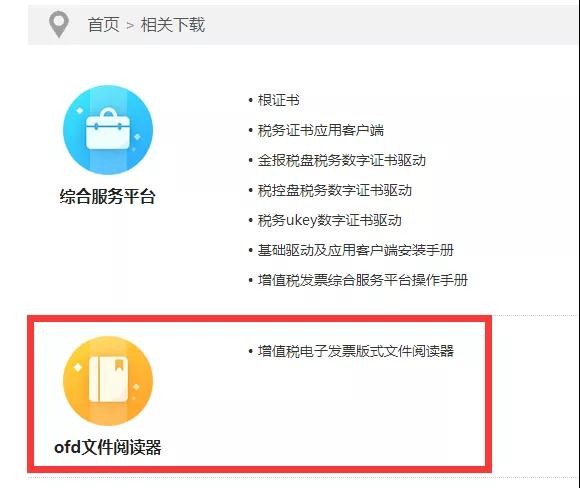 發(fā)票蓋章你蓋對(duì)了嗎？沒(méi)蓋章的發(fā)票有效嗎？蓋章要點(diǎn)看這里