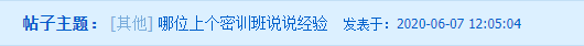 【熱議】中級(jí)會(huì)計(jì)點(diǎn)題密訓(xùn)班到底是啥班？應(yīng)不應(yīng)該報(bào)？