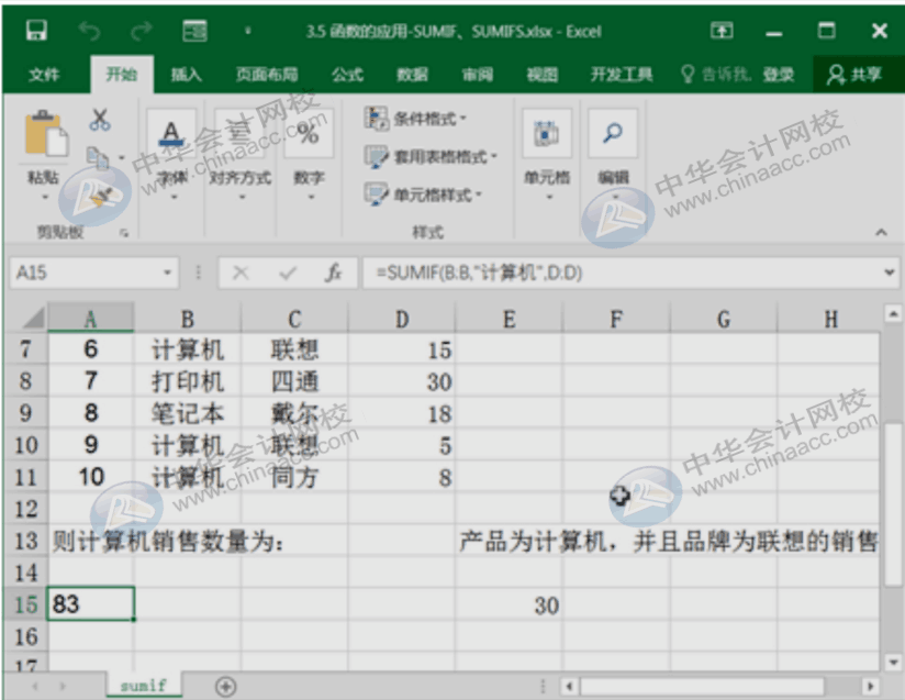 財(cái)務(wù)人必會(huì)的函數(shù)公式，請注意查收~