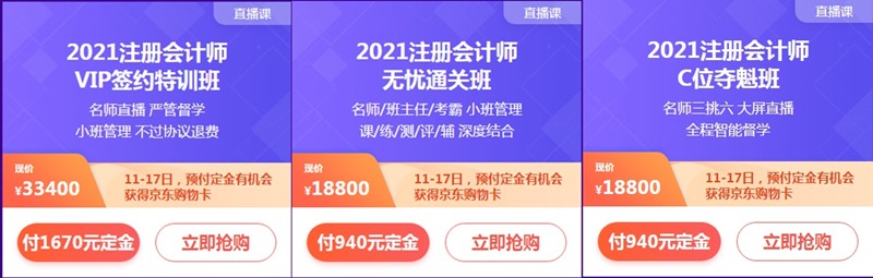 618鉅惠來襲！付定金享免息