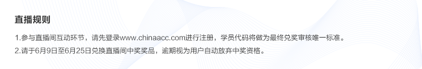 熱血618直播抽獎嗨翻天！5G手機等你拿！