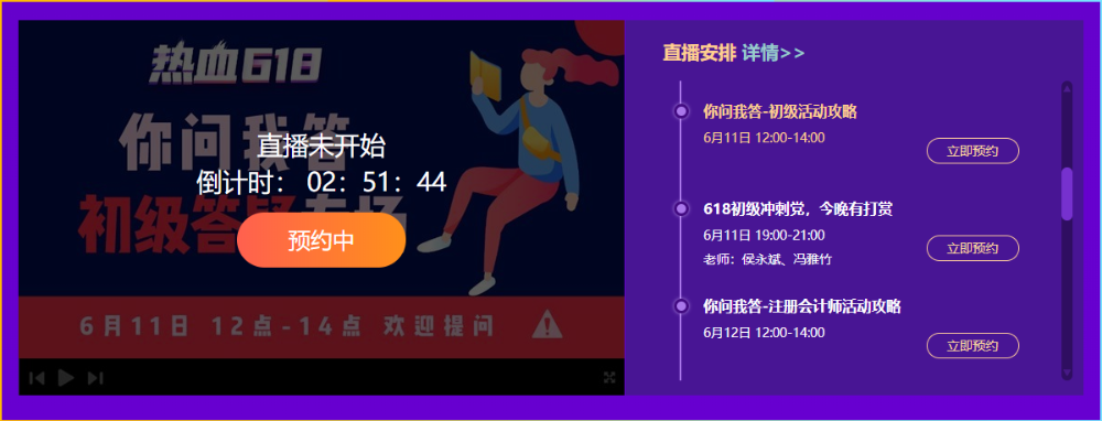 #618課程狂歡趴#1折購？千元券？抽獎(jiǎng)？初級專場等你來！