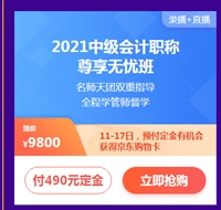 熱血618付定金享免息！得京東購物卡！能省多少？