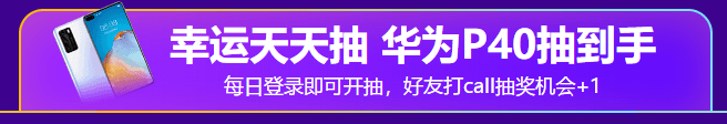 618年中鉅惠 幸運大轉(zhuǎn)盤 只需注冊就能免費領(lǐng)好禮！