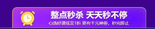 【熱血618】秒殺50優(yōu)惠券＋九折購高級經(jīng)濟師課雙重優(yōu)惠