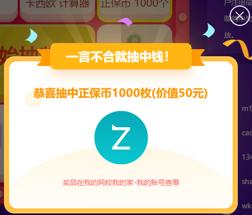 正保幣抵現(xiàn)金？?jī)?yōu)惠劵50？省錢嗨翻618！優(yōu)惠攻略上！