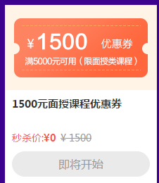 省錢嗨翻618！優(yōu)惠券攻略大全！50元？1500元？怎么用？