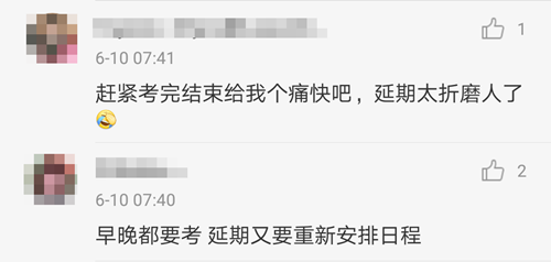 與CPA同期考試的法考 正式宣布延期！注會(huì)考生慌了.....