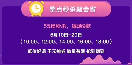 省錢情報(bào)局教你玩轉(zhuǎn)618！初級會計(jì)好課/好書/好禮等你來!