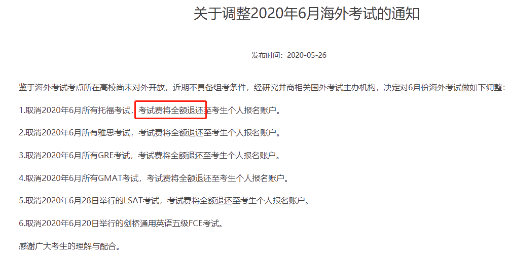 初級全額退費！考證黨沸騰~~積極備考才是王道！