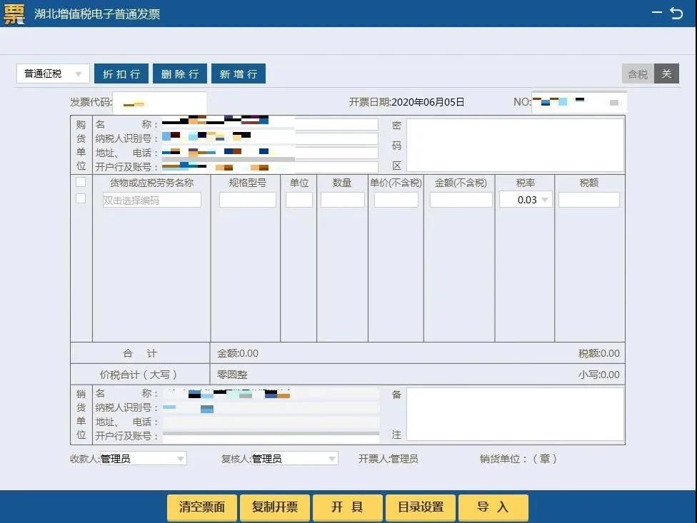 湖北省增值稅小規(guī)模納稅人使用稅務(wù)ukey如何開具免稅發(fā)票？