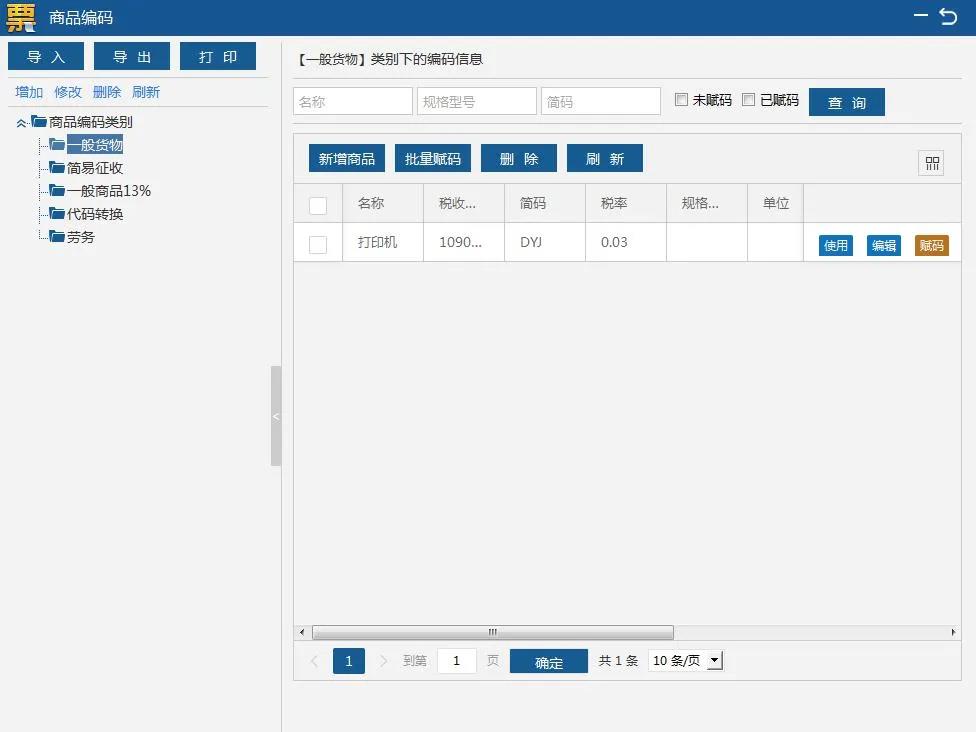 湖北省增值稅小規(guī)模納稅人使用稅務(wù)ukey如何開具免稅發(fā)票？