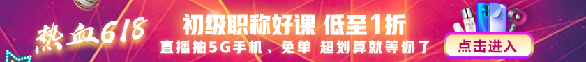 全員擺攤 2020年初級會計(jì)點(diǎn)題密訓(xùn)班C位出道 墻裂推薦！