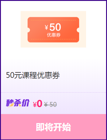 正保幣抵現(xiàn)金？優(yōu)惠劵50？省錢嗨翻618！優(yōu)惠攻略上！