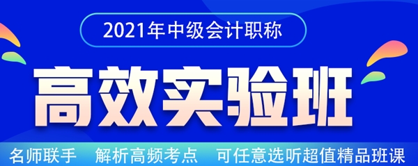 熱血618！購買2021高效實驗班3科2考期可省9618元