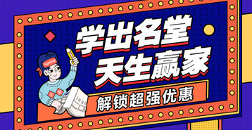 狂歡618現(xiàn)場(chǎng)報(bào)道第二彈：錯(cuò)過(guò)秒殺？買2021新課怎么最劃算