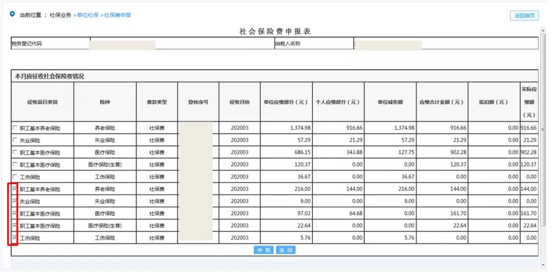 社保費緩繳期間遇上員工退休怎么辦？