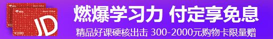 最后一天！618“付定享免息”活動即將結(jié)束 可省千元手續(xù)費！