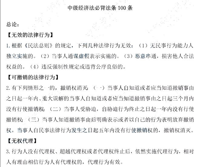 神仙陣容！中級(jí)會(huì)計(jì)老師高志謙、達(dá)江、侯永斌的備考干貨 一鍵下載