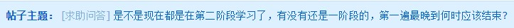 備考進(jìn)度條：中級會計(jì)備考第一遍應(yīng)該何時(shí)結(jié)束？后面應(yīng)該如何安排？