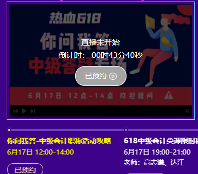 618直播福利！免單+秒殺+繽紛好禮 參與即有機會獲得！