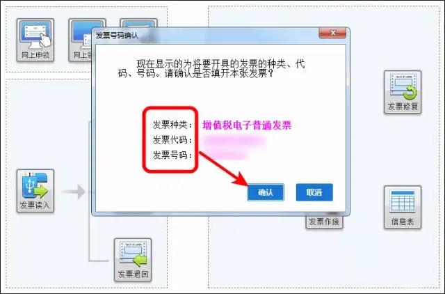 增值稅電子普通發(fā)票開錯(cuò)了怎么處理？圖文操作步驟來(lái)啦！